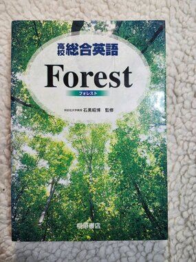 Forest HS Comprehensive English Textbook Japanese Kirihara ISBN9784342408403